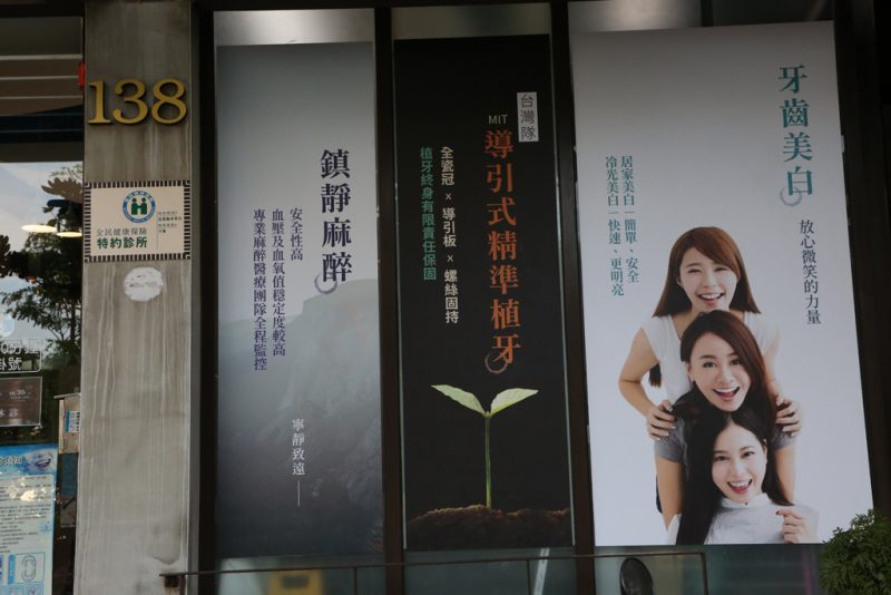 [心得] 郭彥君醫師的溫柔與細心消除我看牙醫的陰影，讓我看見品味牙醫的人情味