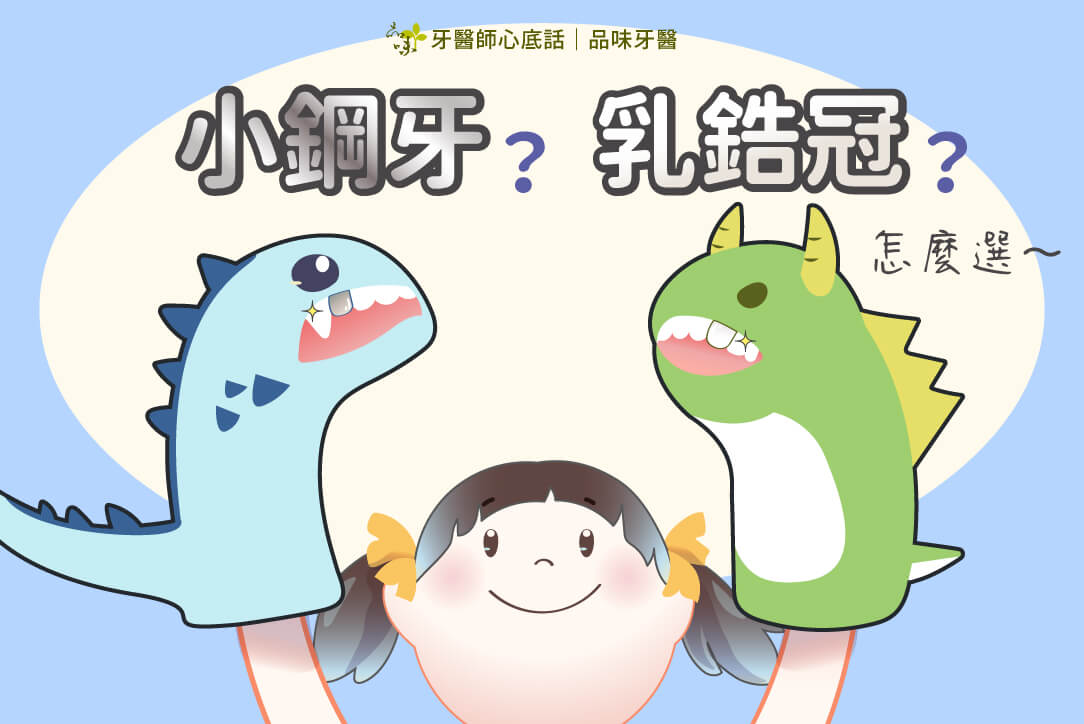 一個女孩套著小鋼牙語乳鋯冠襪子手偶