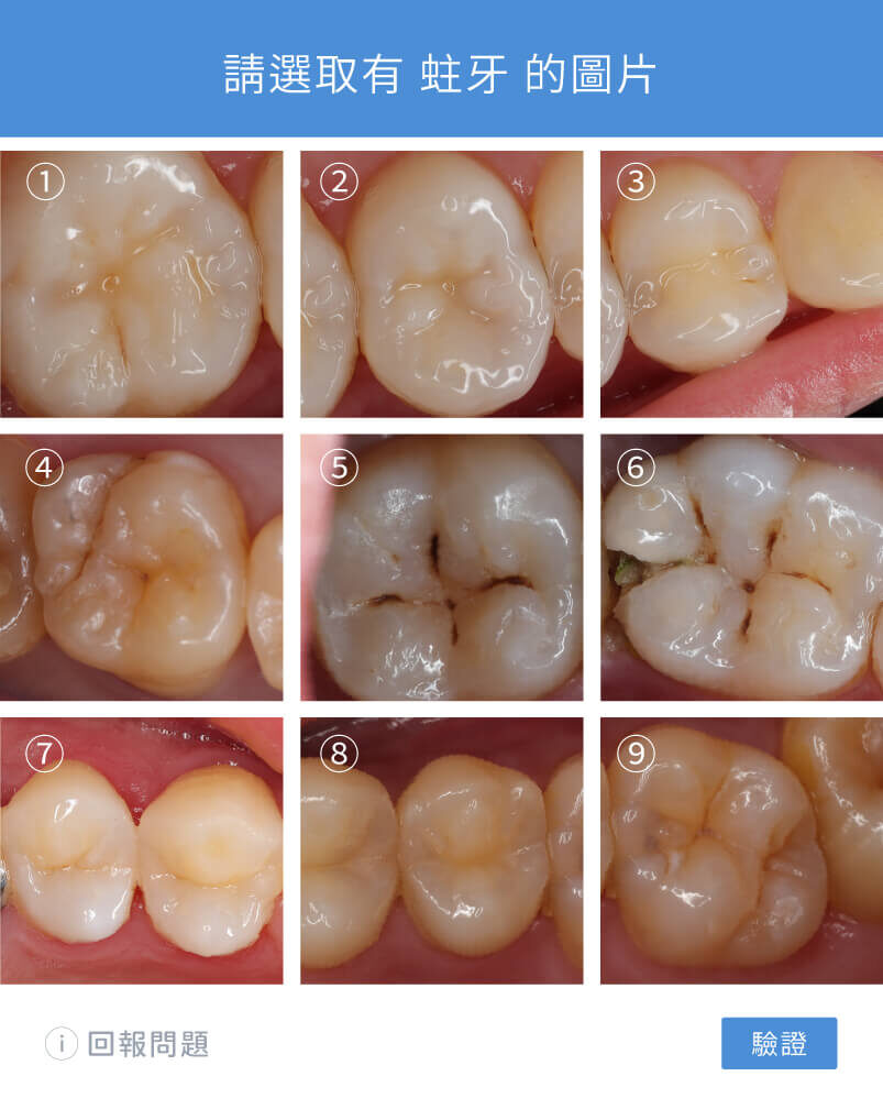 牙齒蛀牙猜謎九宮格