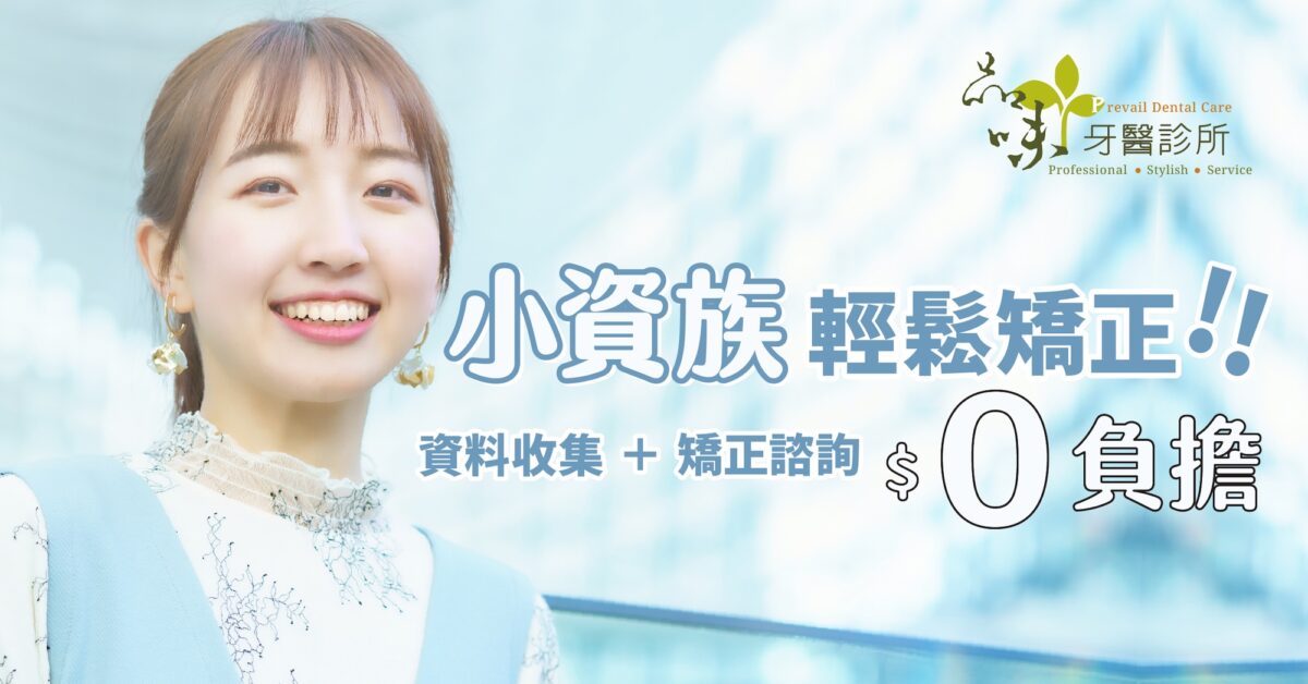 矯正諮詢0負擔＿桌機